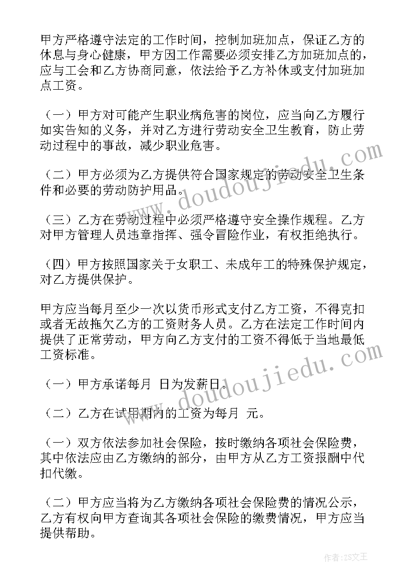 最新党委书记在乡人代会上的讲话稿 党委书记在职代会上讲话稿(优质10篇)