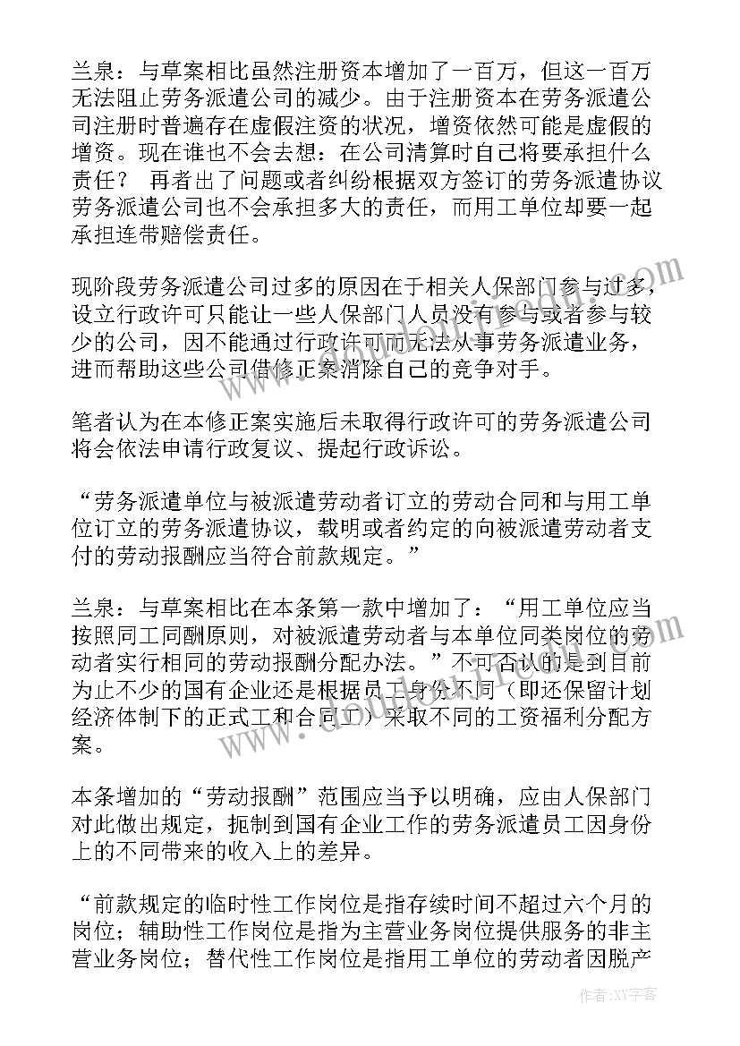 党员个人总结及不足整改措施(精选5篇)