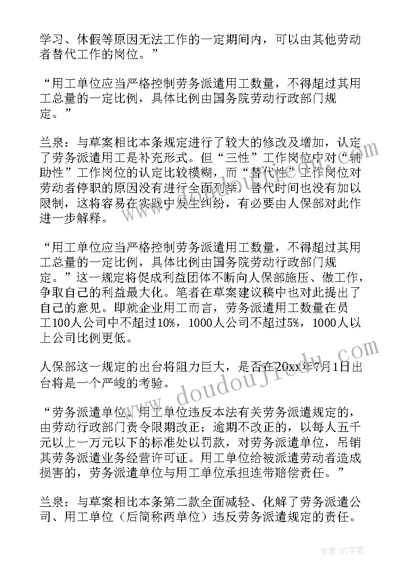 党员个人总结及不足整改措施(精选5篇)