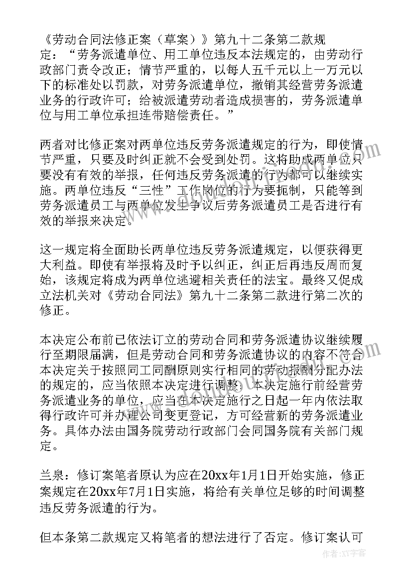 党员个人总结及不足整改措施(精选5篇)