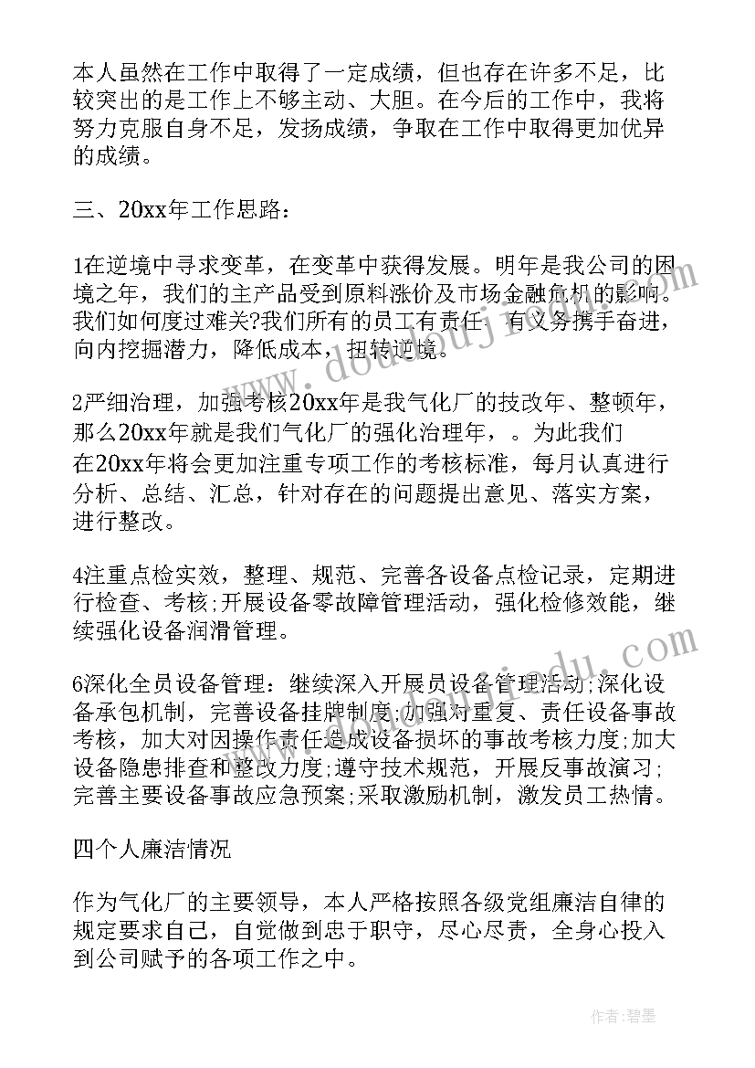 2023年税务干部党员思想工作总结报告 党员干部思想工作总结(精选5篇)