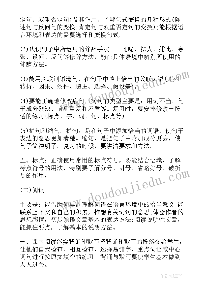 2023年给长辈拜年祝福语四字(大全6篇)