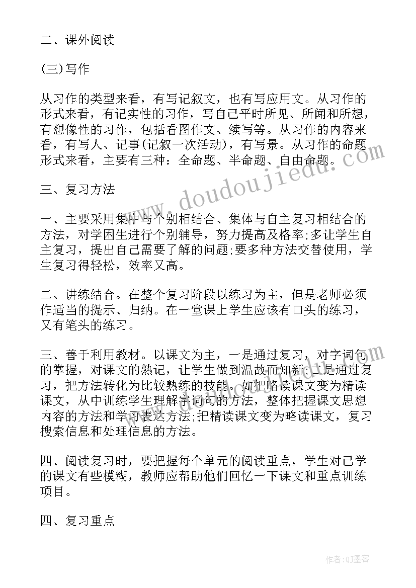 2023年给长辈拜年祝福语四字(大全6篇)