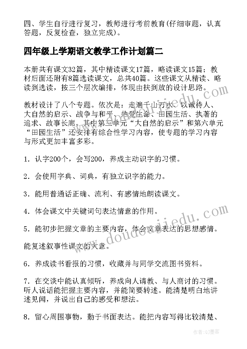 2023年给长辈拜年祝福语四字(大全6篇)