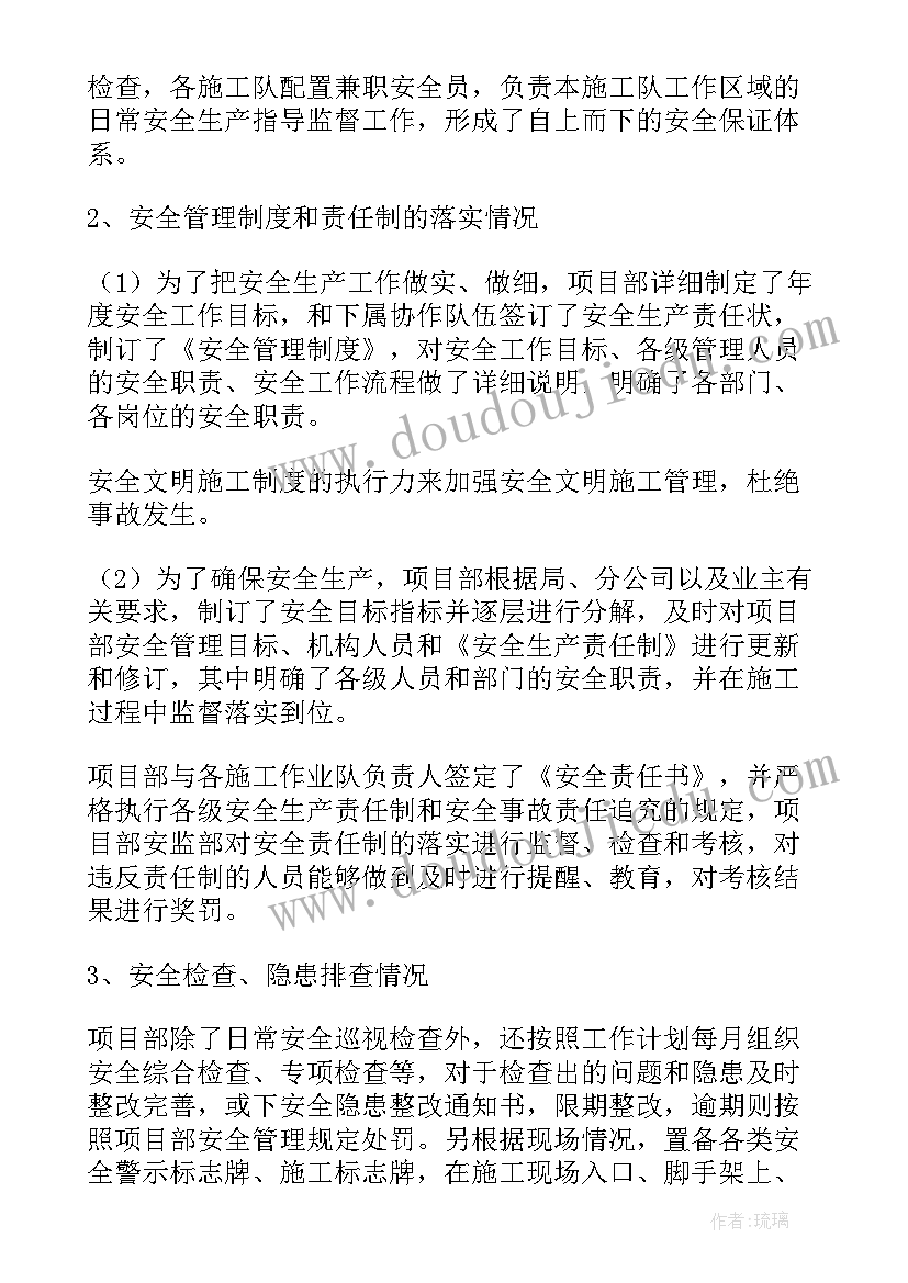 最新学校教育教学检查整改报告 学校食堂检查留样整改报告(汇总5篇)