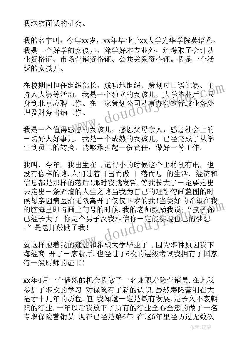 保险公司自我 保险公司自我规划(优质5篇)