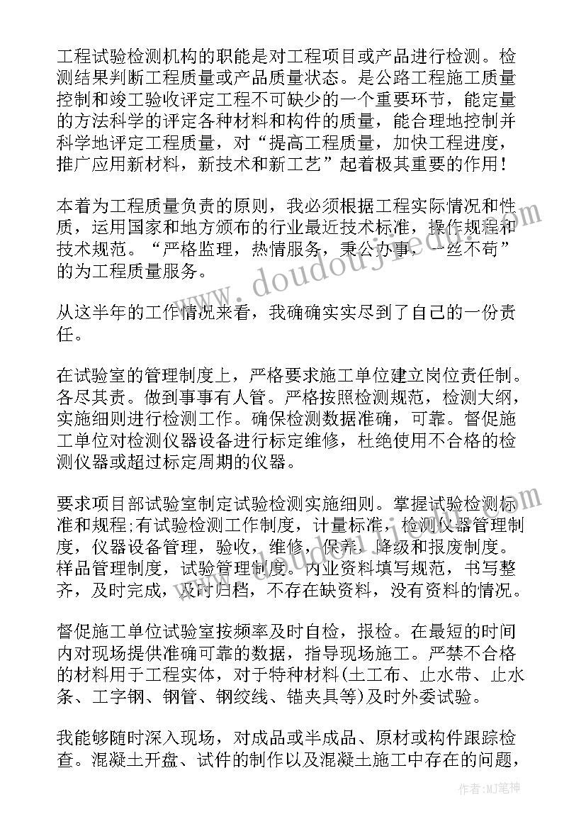 2023年环境检测经历体会与总结(实用5篇)