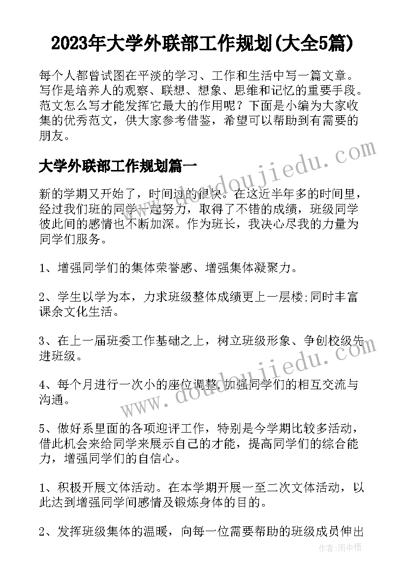 大班科学我们的活动室 中班科学活动教案(通用10篇)