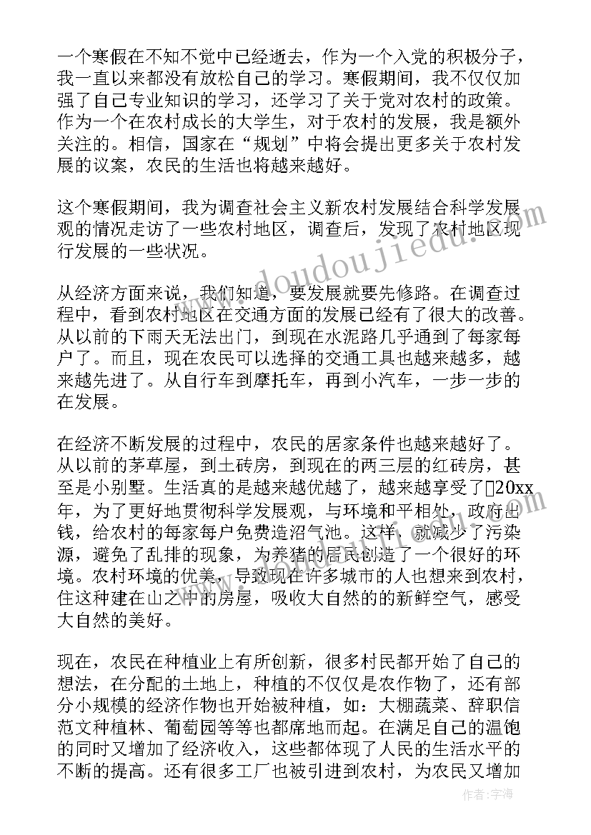 2023年大学生寒假思想汇报题目 大学生寒假思想汇报(实用5篇)