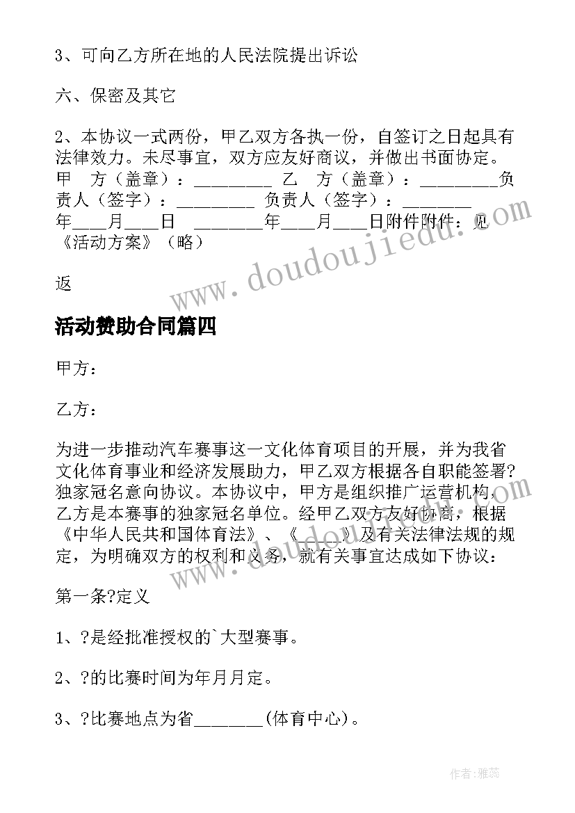 最新大班消防安全教案教学反思(大全10篇)