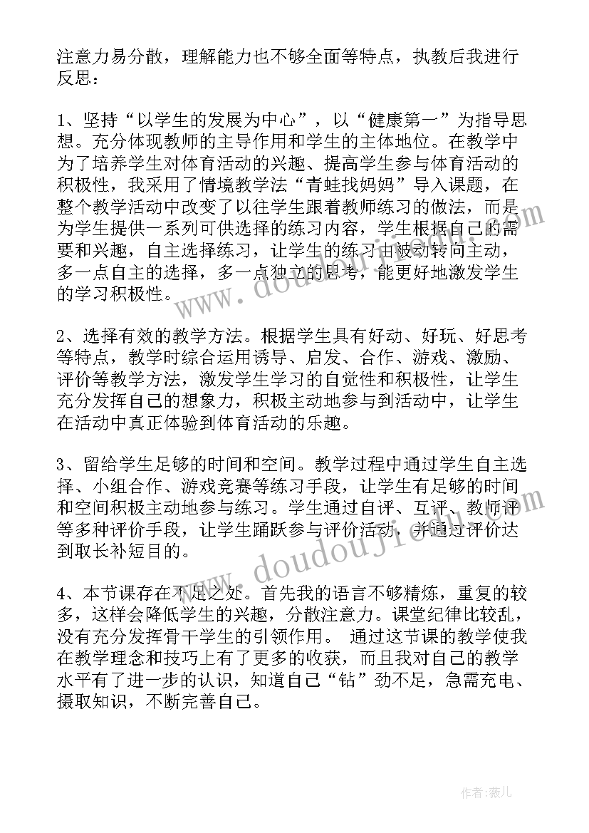 2023年立定跳远的教学设计及教学反思 立定跳远教学反思(精选5篇)