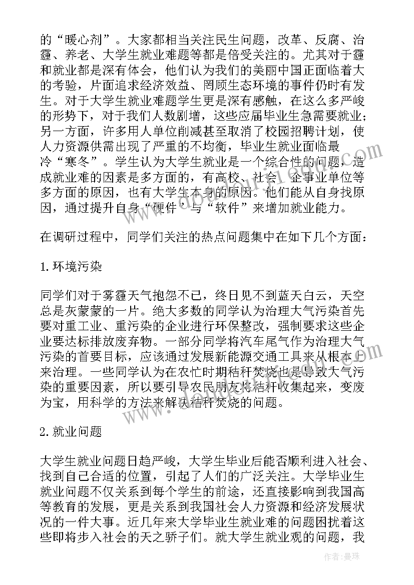 最新党员个人思想和工作情况小结 党员个人总结思想动态(优质5篇)