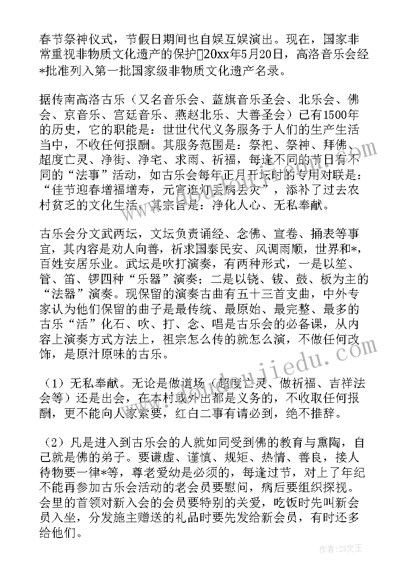 最新小学教师职业探索 教师职业调查报告优选(通用5篇)