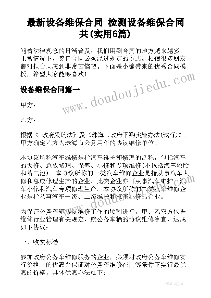 团支部意见思想上 团支部鉴定意见(汇总7篇)