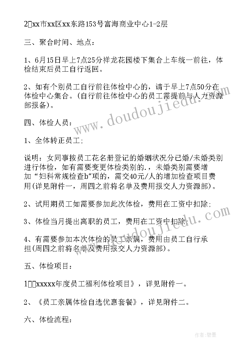 组织员工旅游活动方案(模板9篇)