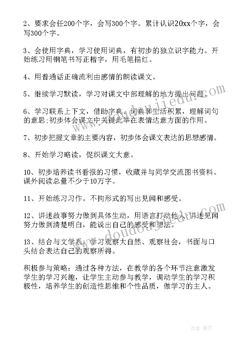 学前班语文学科总结(汇总6篇)