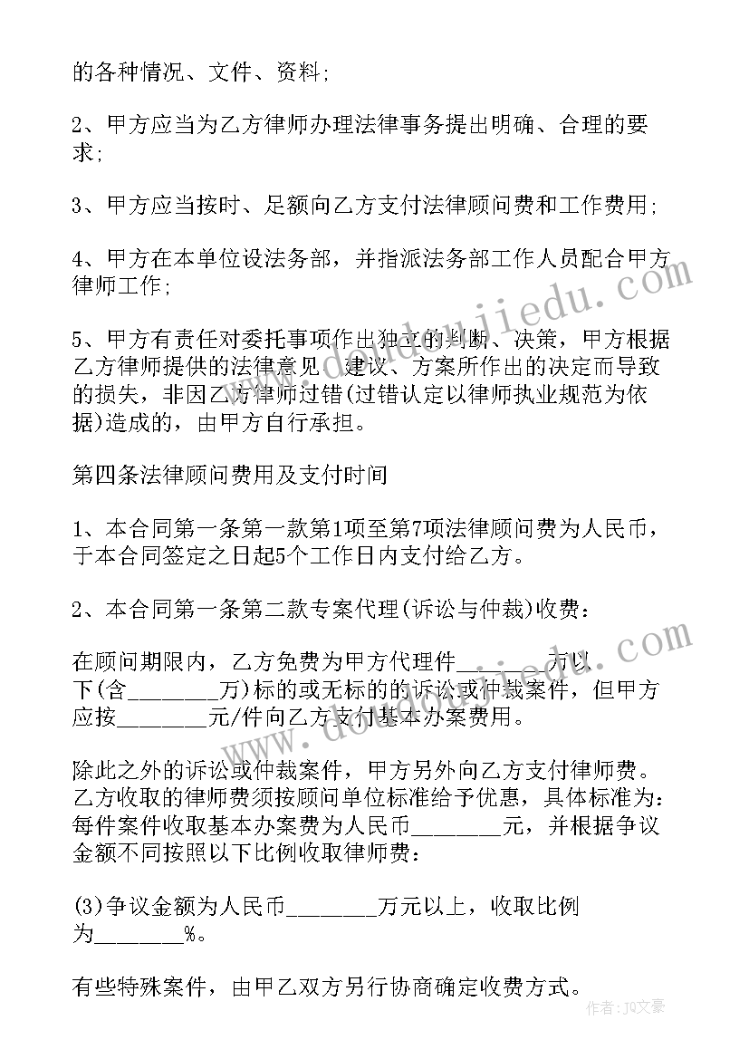 合同的清洁条款 学合同法律的心得体会(实用8篇)