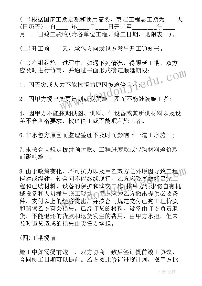 2023年内部经济责任制合同书(优秀5篇)