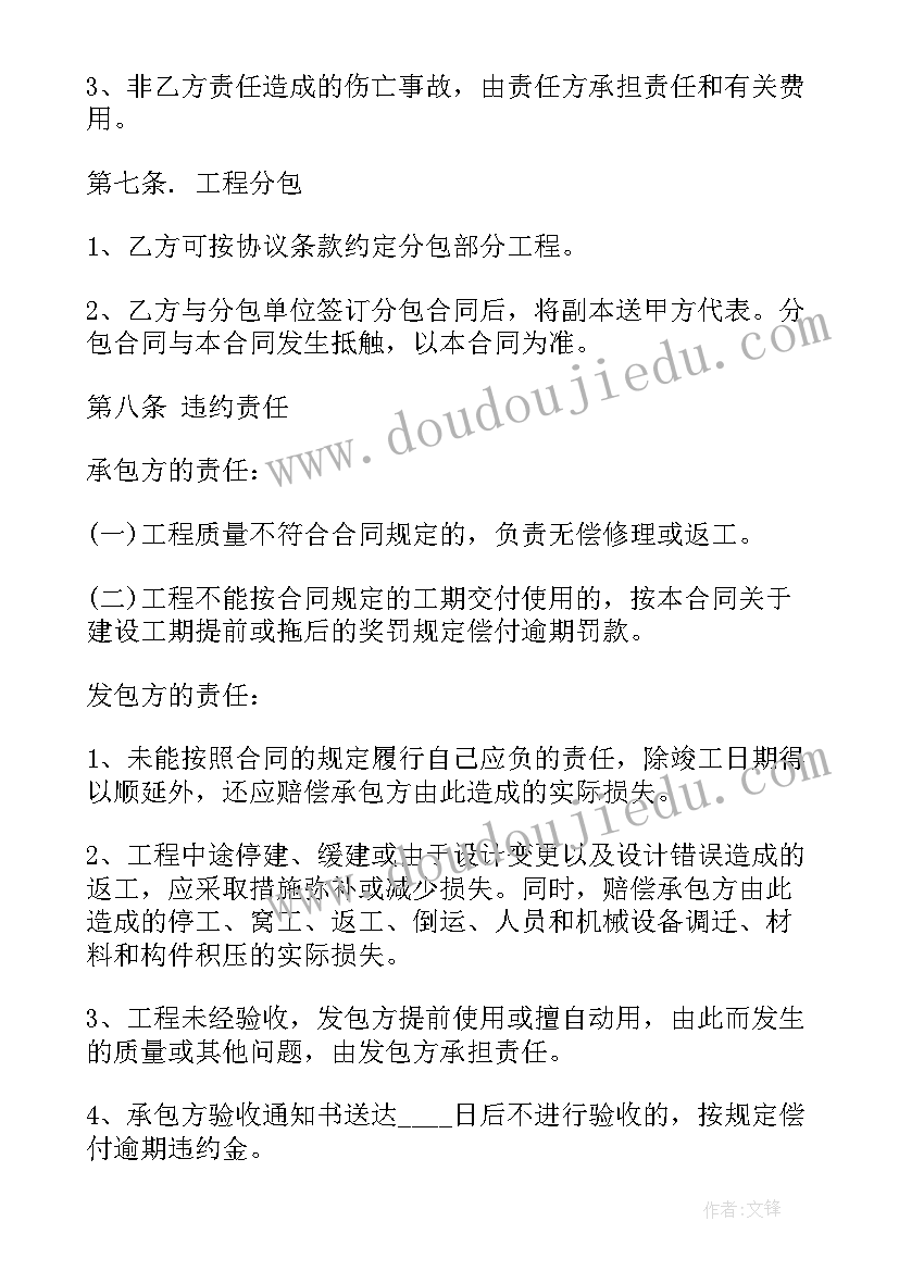 2023年内部经济责任制合同书(优秀5篇)