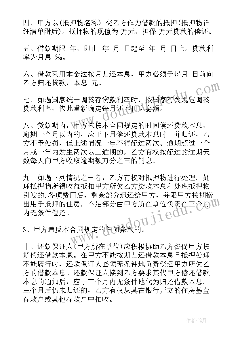 最新婚内房产约定给孩子的协议书有效吗(汇总5篇)