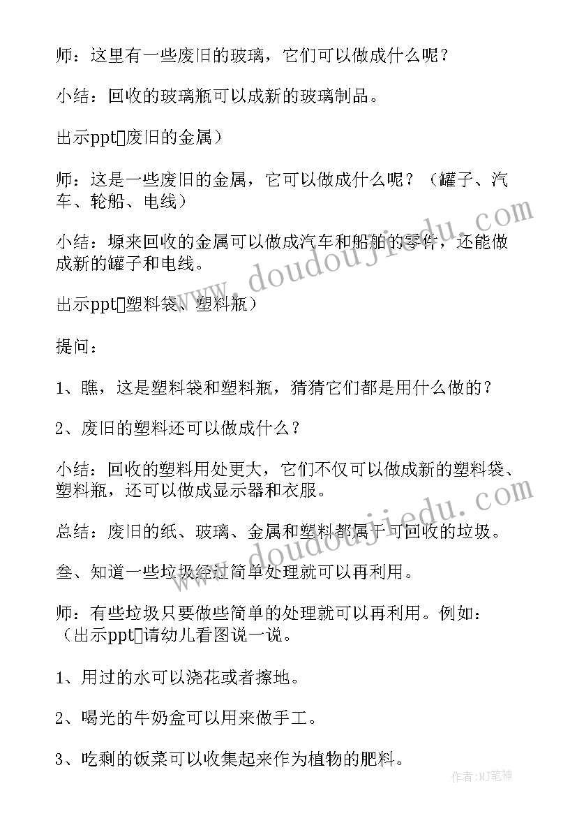 社会告别幼儿园教学反思(模板5篇)