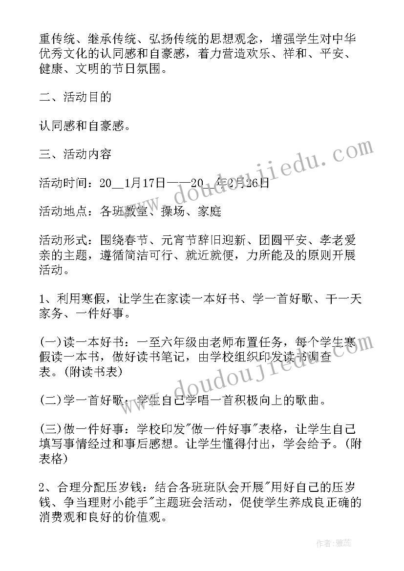 我们的节日元宵节活动记录 我们的元宵节传统节日的活动方案(通用5篇)