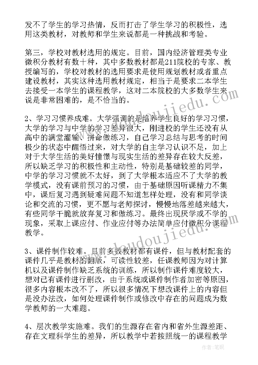 最新钢琴教学反思总结(优质8篇)