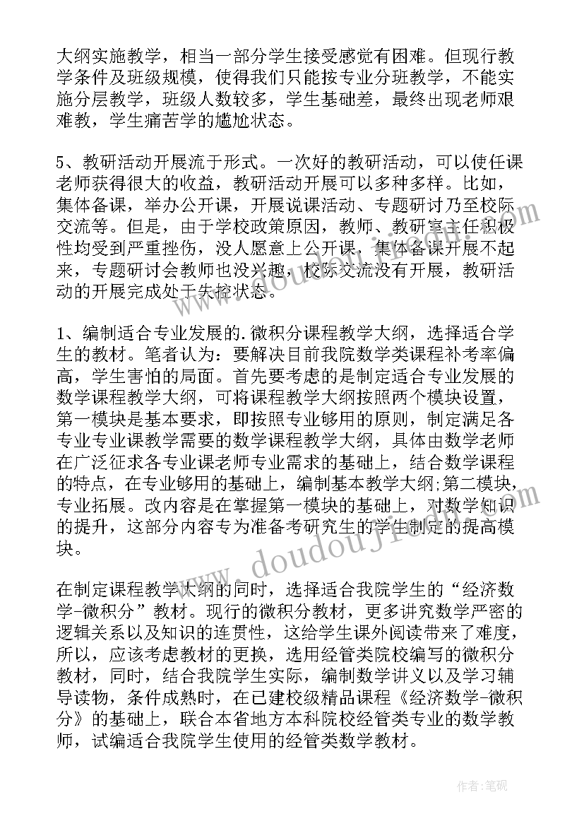 最新钢琴教学反思总结(优质8篇)