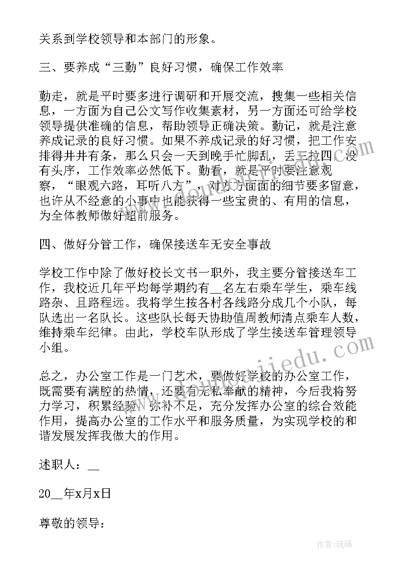 现场会领导讲话稿(通用5篇)