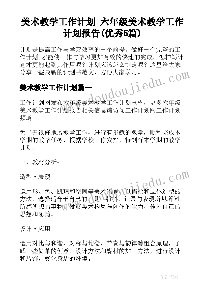 2023年检校共建活动方案(汇总10篇)