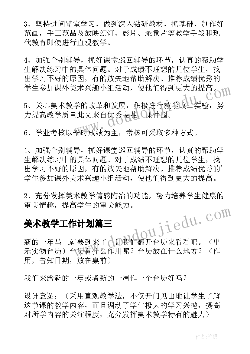 2023年检校共建活动方案(汇总10篇)