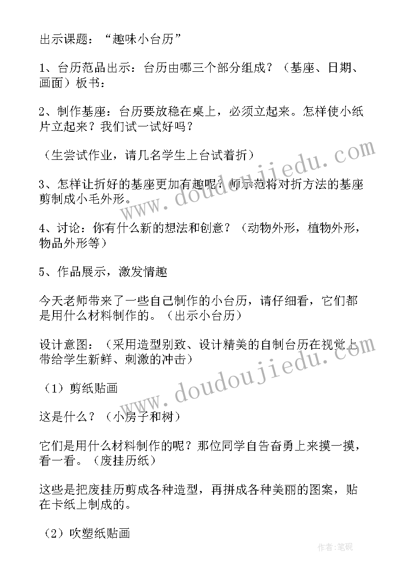 2023年检校共建活动方案(汇总10篇)