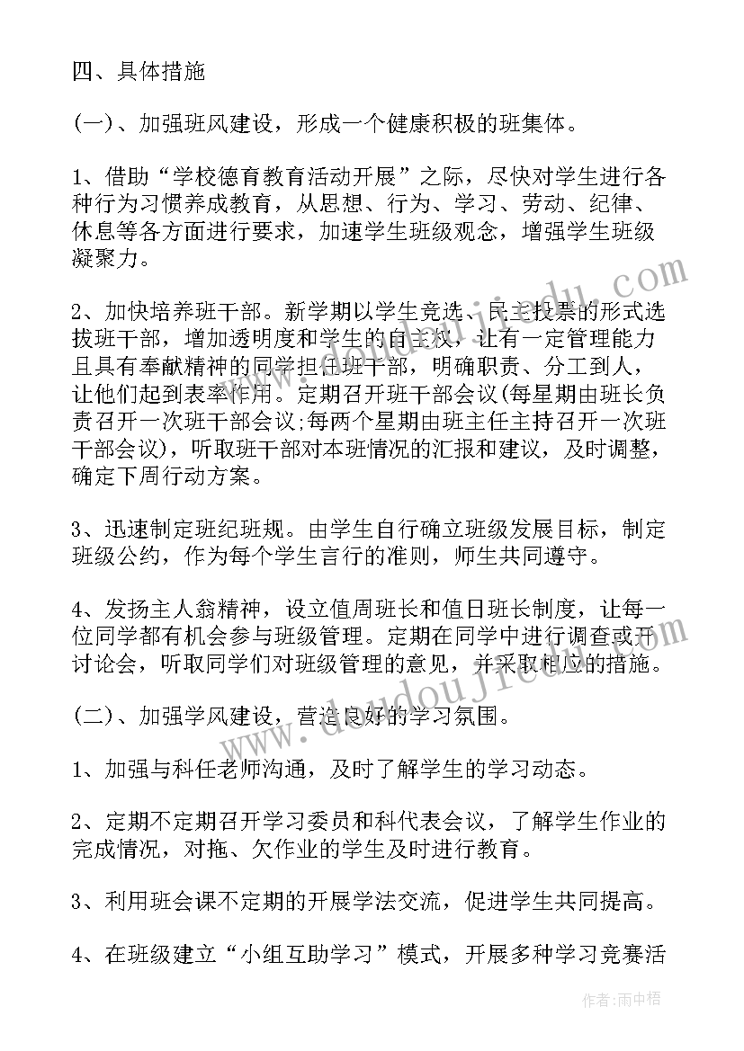 2023年九年级读书计划表(优秀9篇)