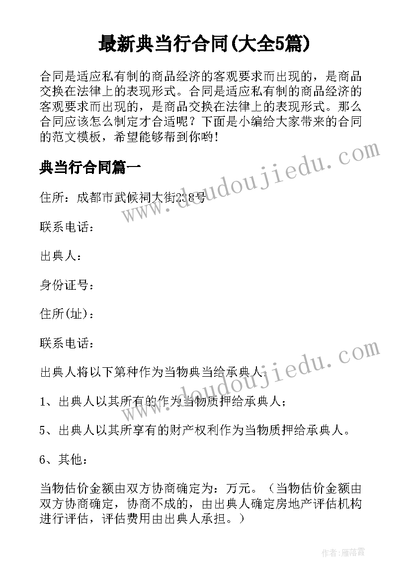 最新医务人员两会心得体会 两会医务人员心得体会(优秀5篇)