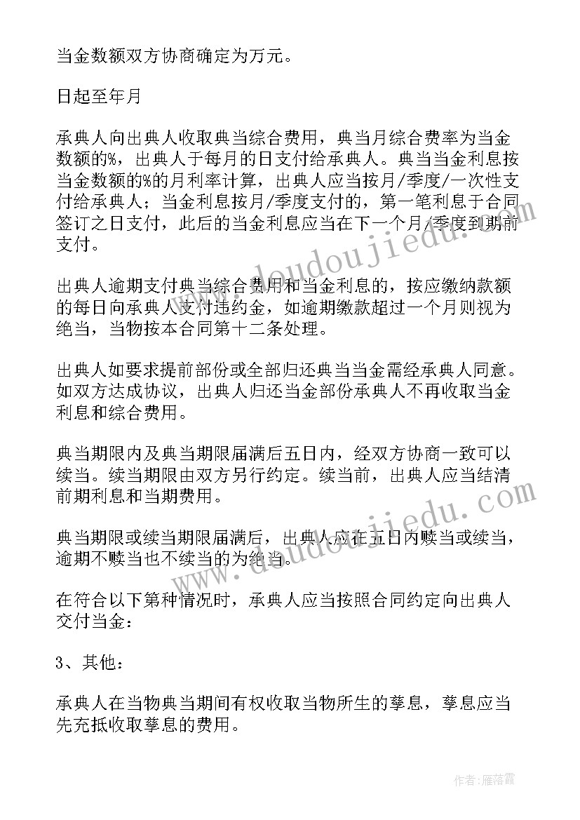 最新医务人员两会心得体会 两会医务人员心得体会(优秀5篇)