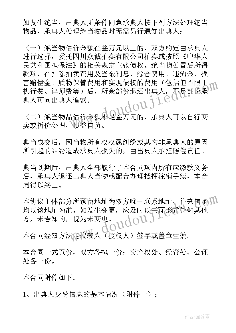 最新医务人员两会心得体会 两会医务人员心得体会(优秀5篇)