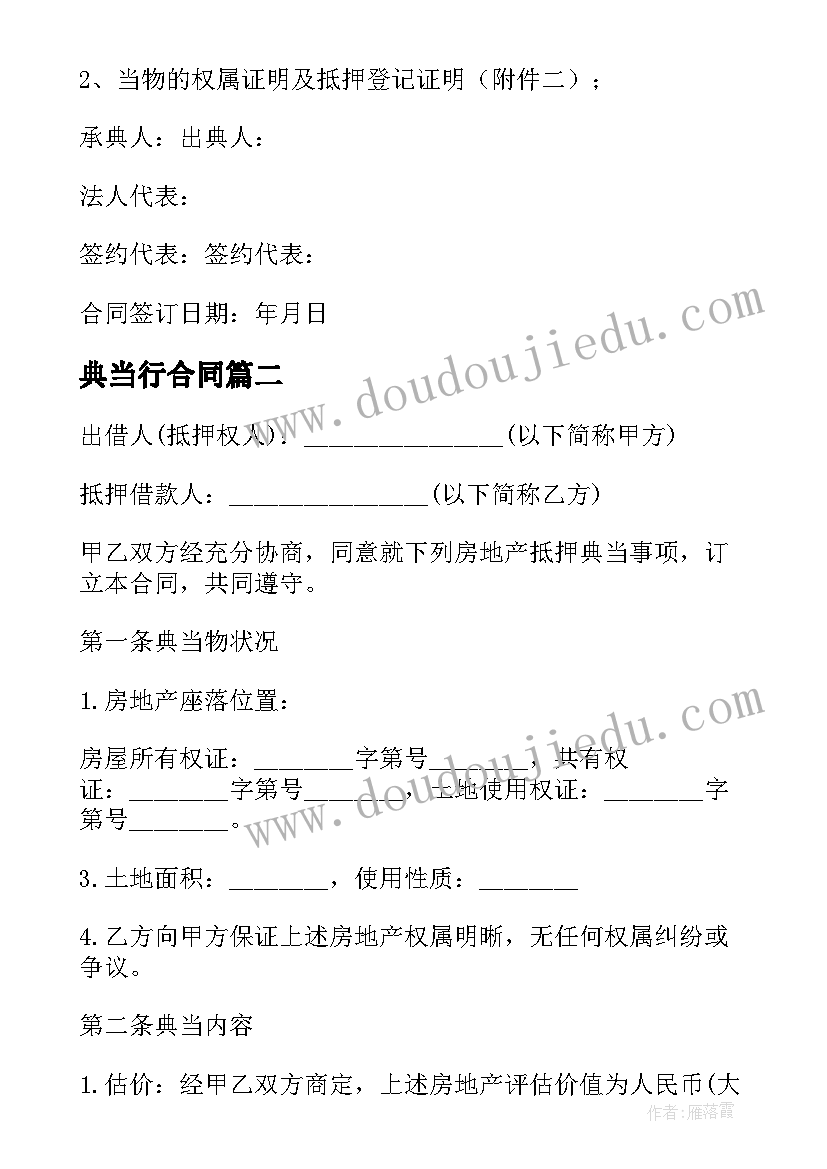 最新医务人员两会心得体会 两会医务人员心得体会(优秀5篇)