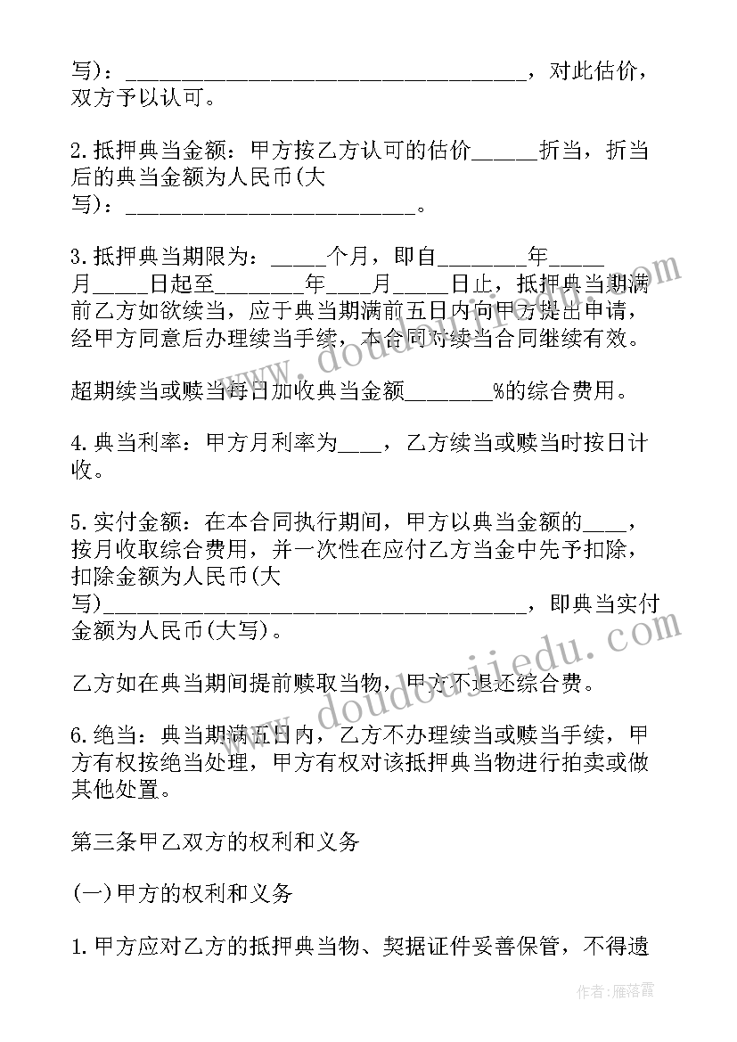 最新医务人员两会心得体会 两会医务人员心得体会(优秀5篇)