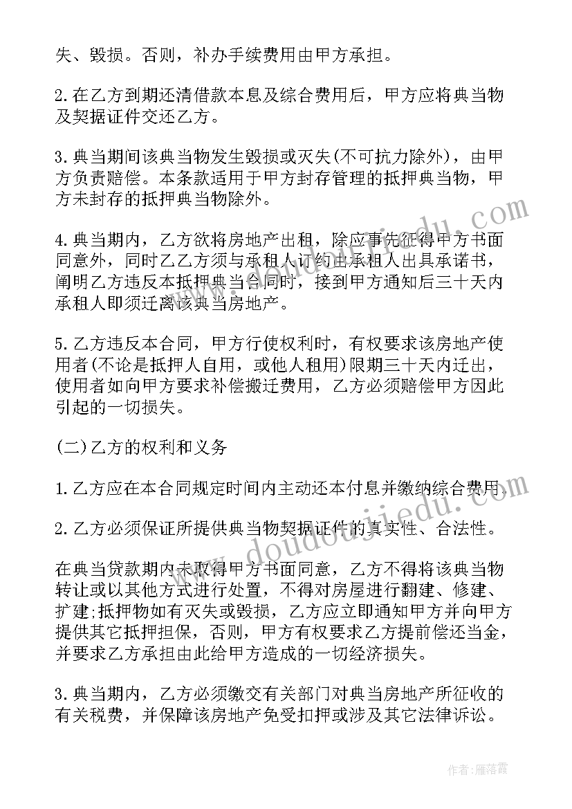 最新医务人员两会心得体会 两会医务人员心得体会(优秀5篇)