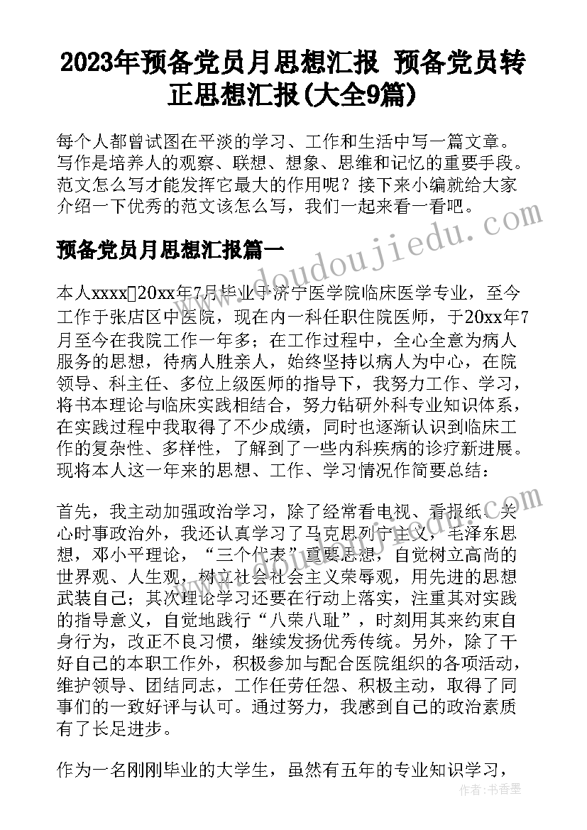 帮忙上户口委托书 户口迁移委托书(实用6篇)