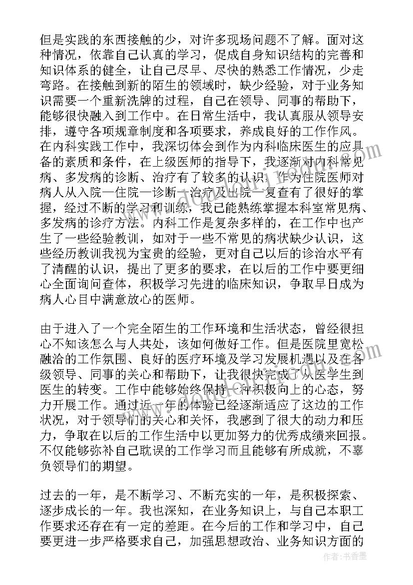 帮忙上户口委托书 户口迁移委托书(实用6篇)