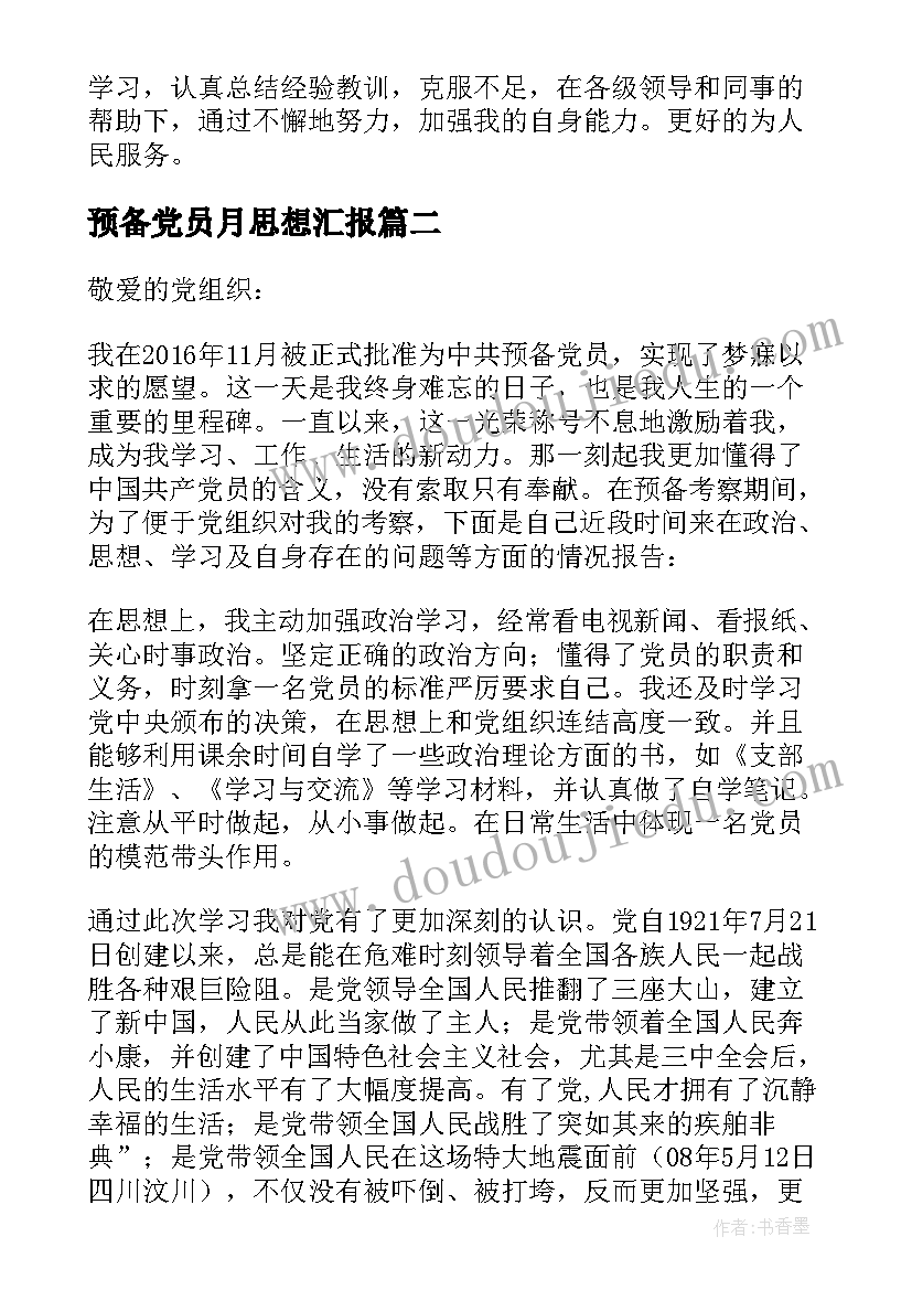 帮忙上户口委托书 户口迁移委托书(实用6篇)