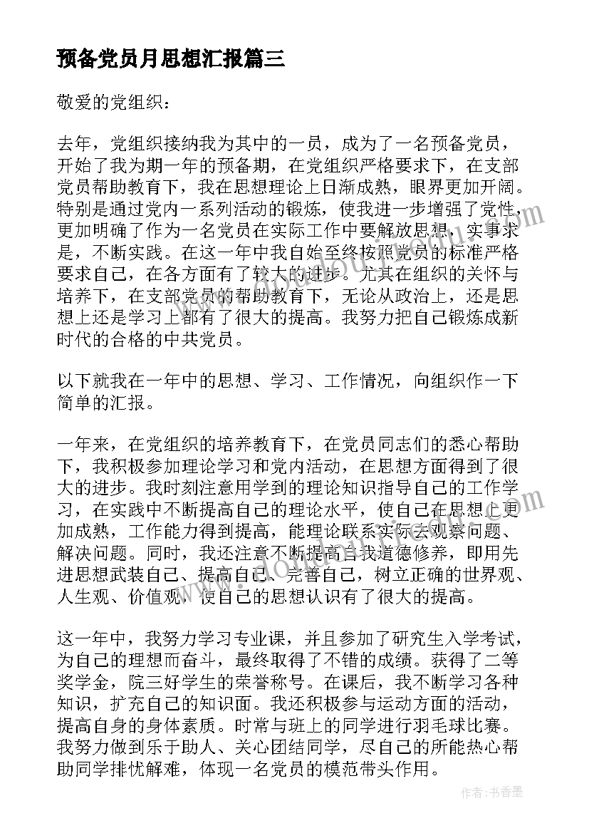 帮忙上户口委托书 户口迁移委托书(实用6篇)