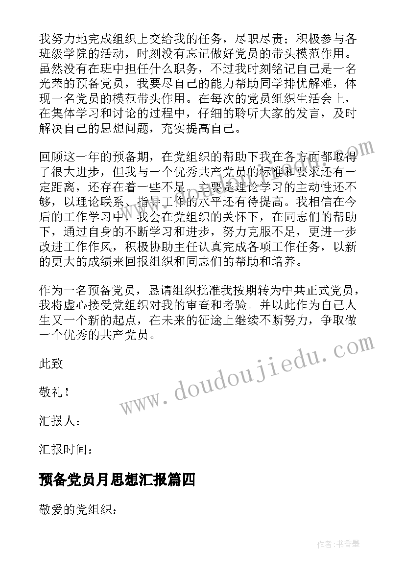 帮忙上户口委托书 户口迁移委托书(实用6篇)