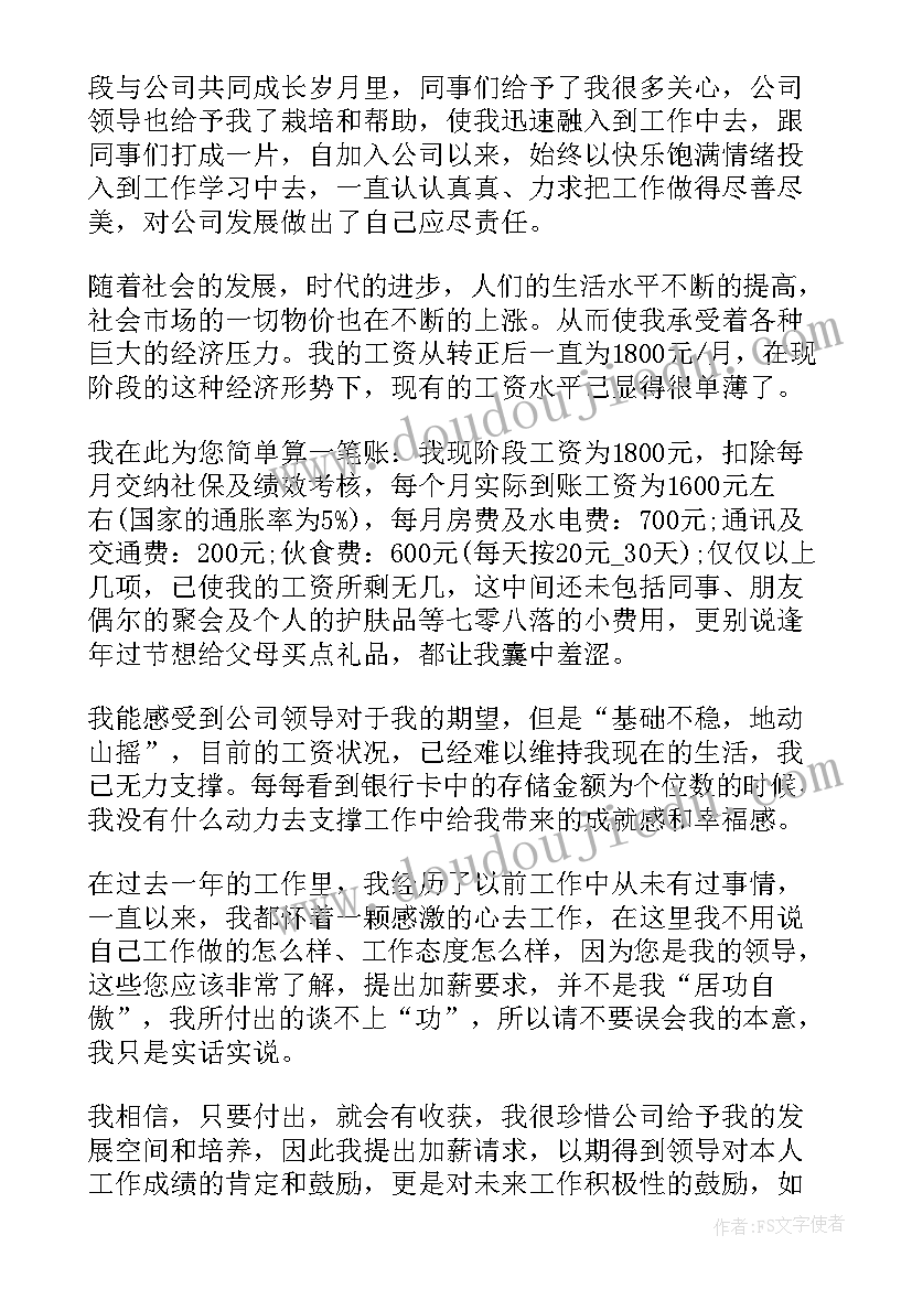 2023年单位续签合同申请书(大全7篇)