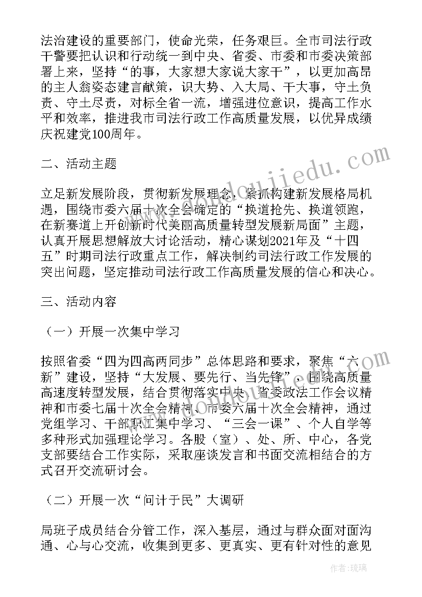 2023年教育解放思想大讨论心得体会(汇总5篇)