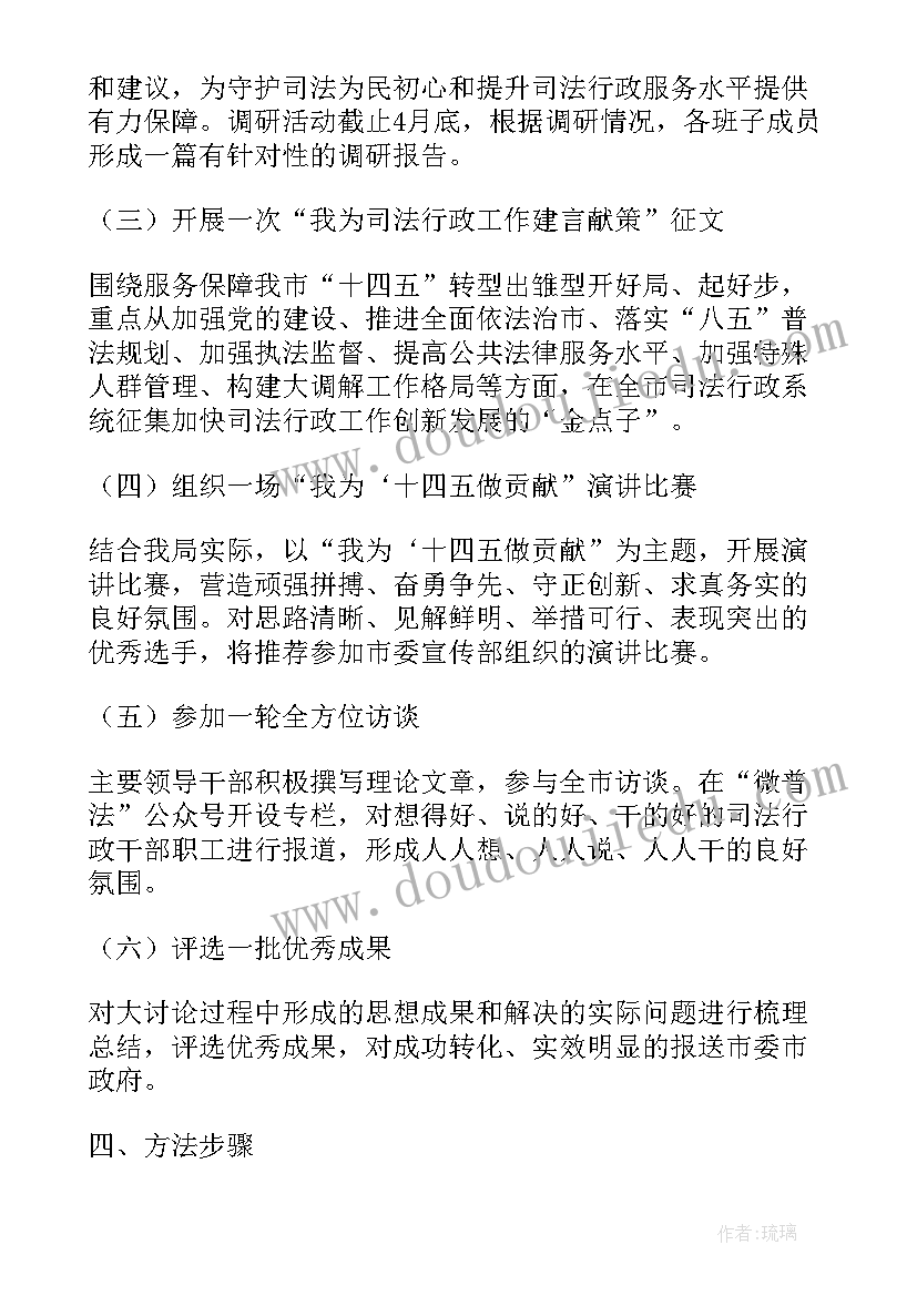 2023年教育解放思想大讨论心得体会(汇总5篇)