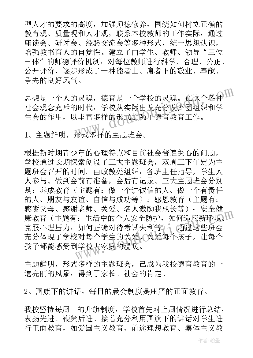 最新思想政治教育交流发言内容(实用7篇)