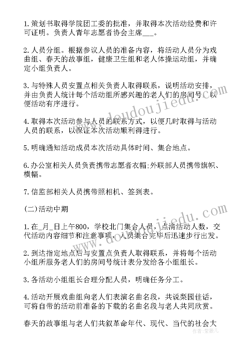 2023年社区环保活动策划方案(大全6篇)