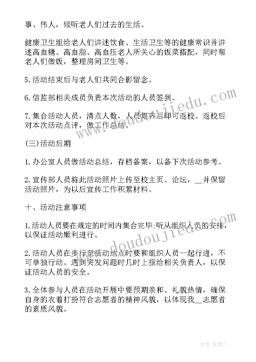 2023年社区环保活动策划方案(大全6篇)